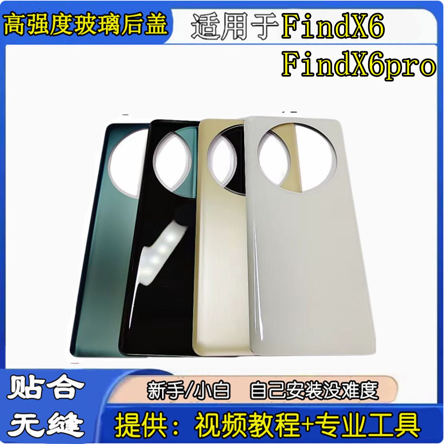 适用于OPPOFindx6后盖电池盖