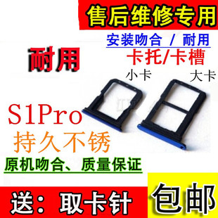 颖彤配件适用于VIVO S1PRO手机卡托 s1pro大小卡槽卡托SIM插卡槽