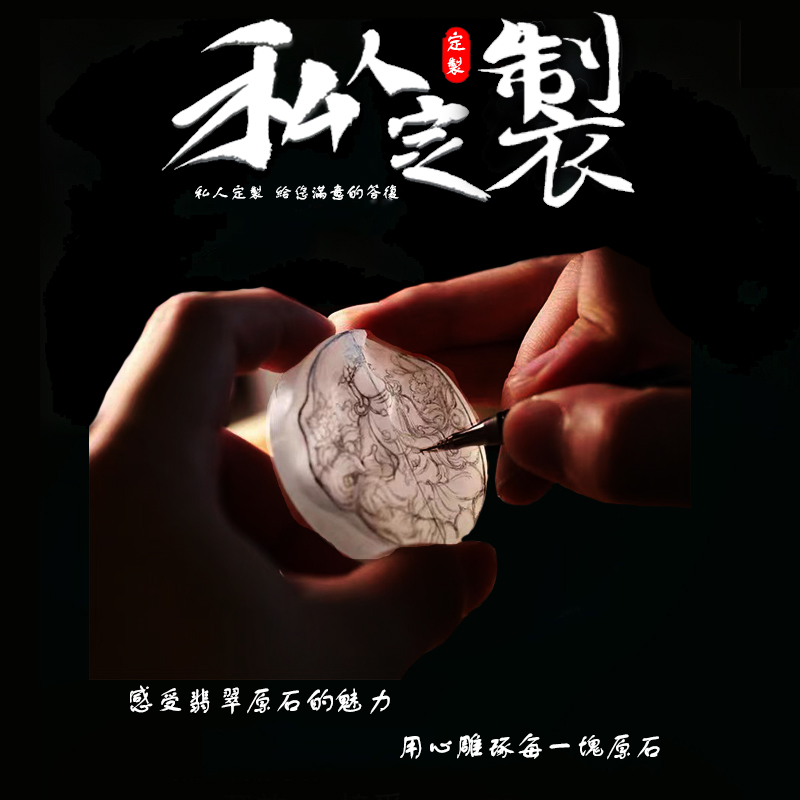 翡翠玉石原石毛料 直播选货 私人定制加工牌子挂件手镯摆件手把件
