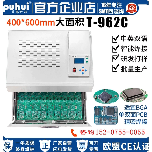 抽屉款可视t-962c多层回流焊机