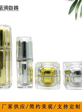 亚克力乳液分装空瓶电镀金银15ml