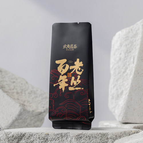 武夷岩茶百年老枞公版烫金小泡袋