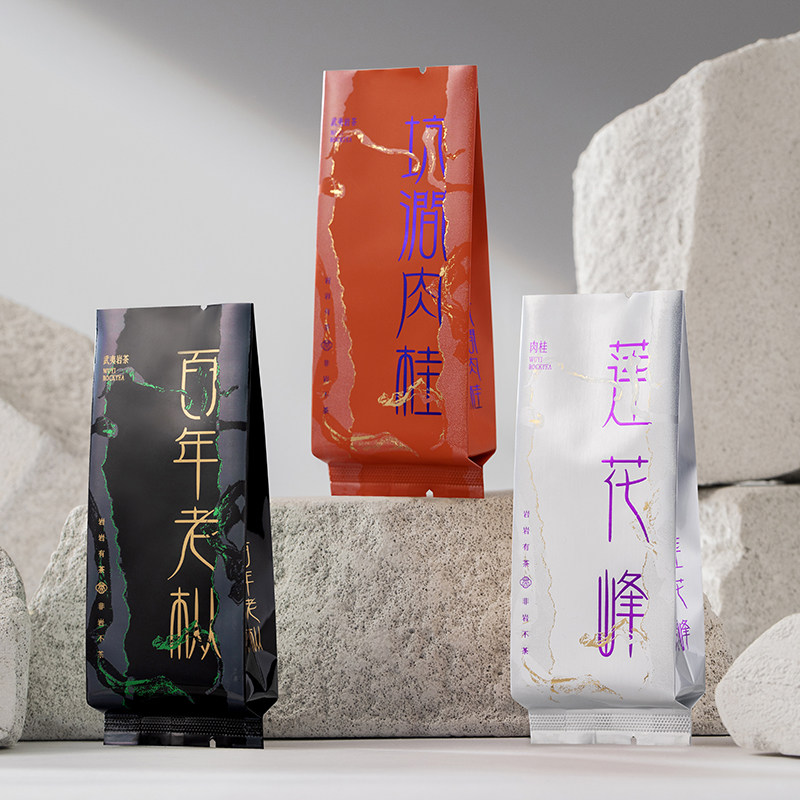 金叶系列岩茶公版烫金小泡袋15cm图片