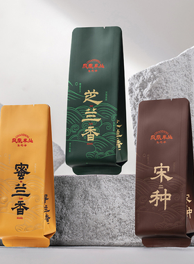 凤凰单丛蜜兰香杏仁香宋种公版烫金小泡袋15cm潮州功夫茶通用包装