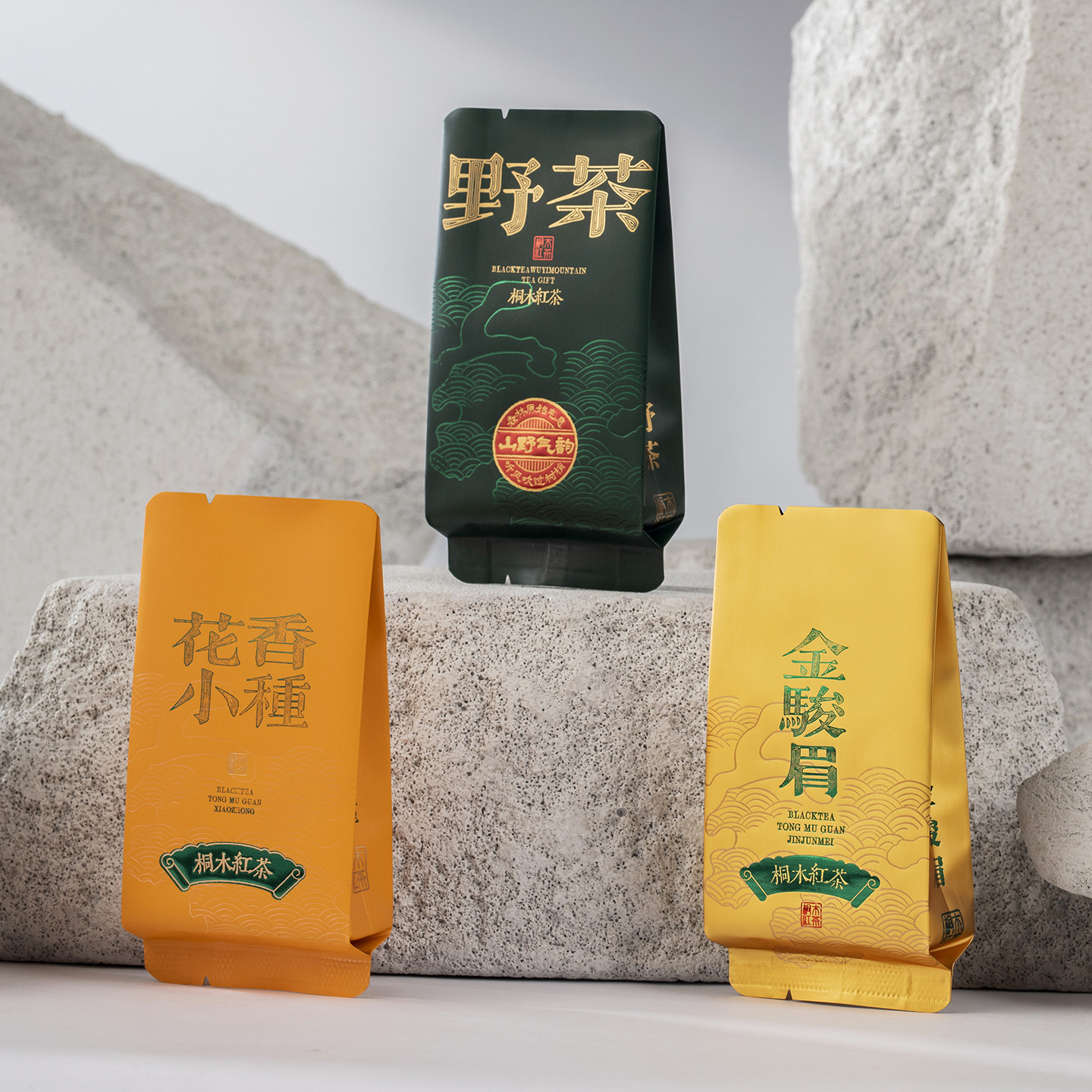 武夷红茶正山小种金骏眉花香赤甘野茶三色烫金小泡袋11厘米包邮
