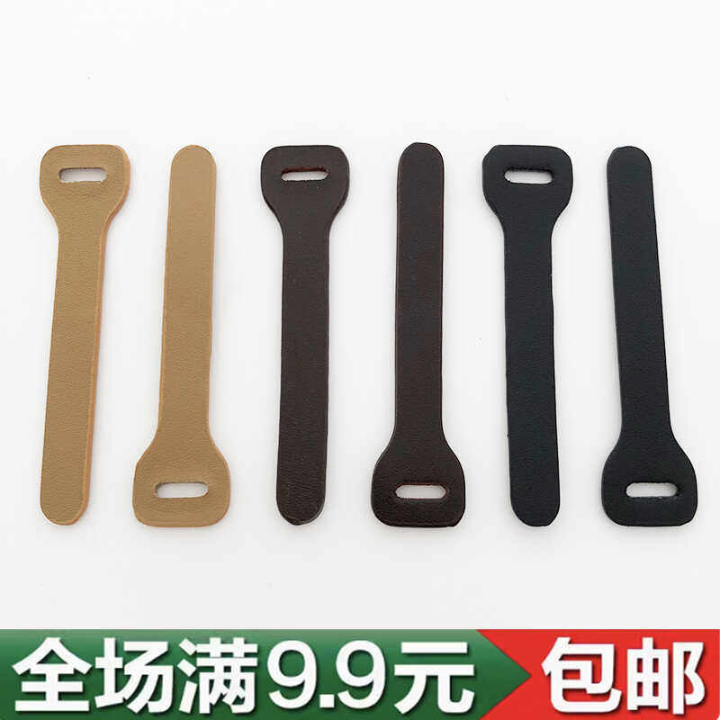 拉链头拉手尾绳拉片拉链配件衣服箱包加厚头层真牛皮装饰吊坠挂件