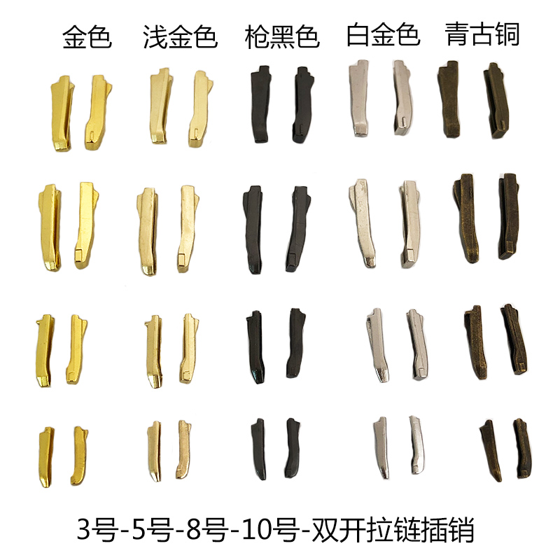 拉链10号双开插销衣服外套修复