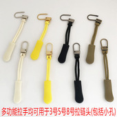 高档箱包皮包拉链头拉片拉绳牛仔裤 拉锁头衣服裙子小孔拉柄加长器