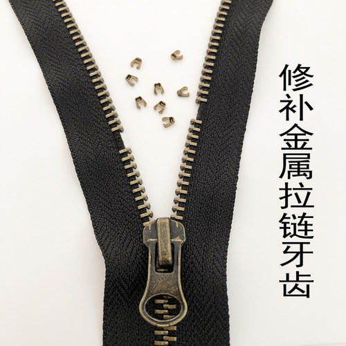 3号5号金属拉链牙齿铜牙