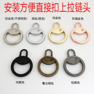 万能拉链拉头校服羽绒服拉锁头包包帐篷背包拉手可拆卸拉片金色