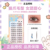 梦鹿女团款 猫爪爪太阳花假睫毛超自然大容量10排浓密分段式 三部曲
