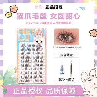 梦鹿女团款猫爪爪太阳花假睫毛超自然大容量10排浓密分段式三部曲