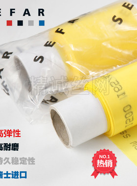 高弹性赛发丝印网纱原装进口sefar尼龙曲面印刷丝网布热销中