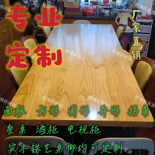 古朴年代实木桌面板台面板定制