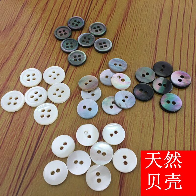 贝壳纽扣扣子高档天然贝壳扣圆形白色羊绒衬衫钮扣针织衫毛衣扣