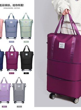 baggage旅行travel bag shopping购物袋收纳袋万向轮登机包可折叠