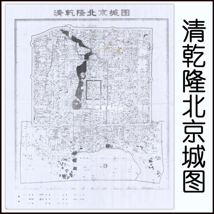 清乾隆北京城图 高清电子版老北京地图历史参考素材jpg格式