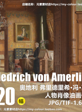 T395【奥地利】莫林（Friedrich von Amerling）肖像油画网传图库
