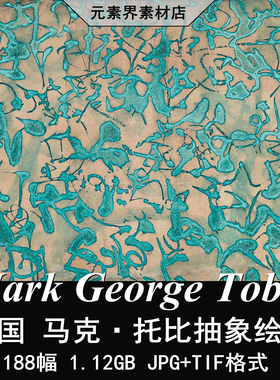 E196【美国】马克·托比（Mark George Tobey）抽象绘画版画图库