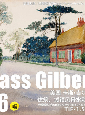 E419【美国】卡斯·吉尔伯特（Cass Gilbert）建筑风景水彩图库