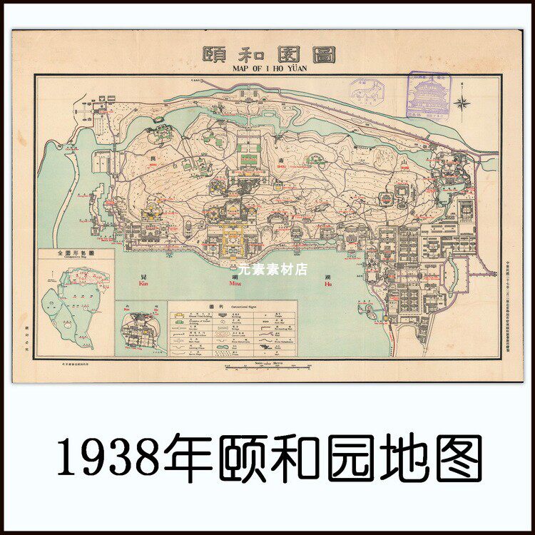 1938年颐和园地图 民国高清电子版老地图历史参考素材jpg格式