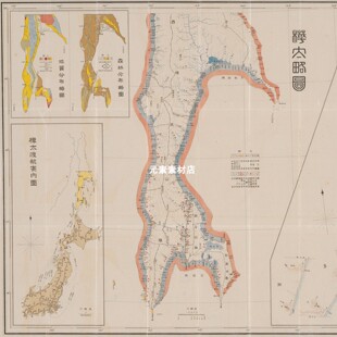 1920年库页岛地图(桦太行政交通物产等地图)高清电子版5幅JPG格式