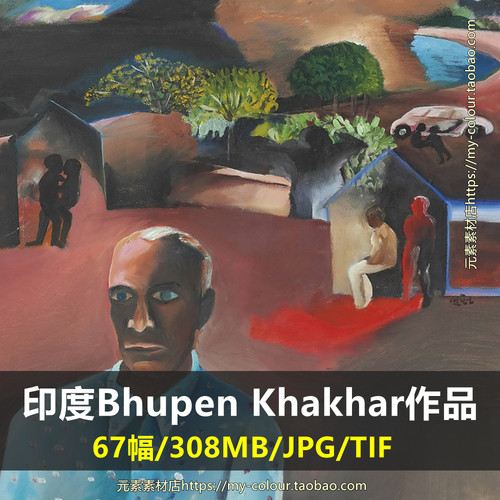 M620【印度】巴彭·哈克哈（Bhupen Khakhar）美术绘画网传图库