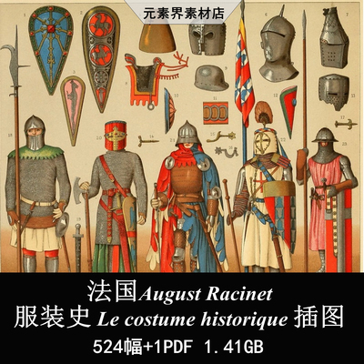 A875【法国】August Racinet-服装史 Le costume historique 插图
