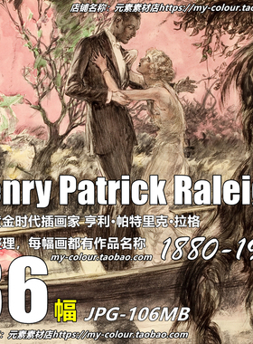 A132【美国】拉格（Henry Patrick Raleigh）绘画、插图网传图库