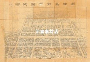 1946年石门新市街鸟瞰图 民国石家庄电子版老地图历史参考素材JPG