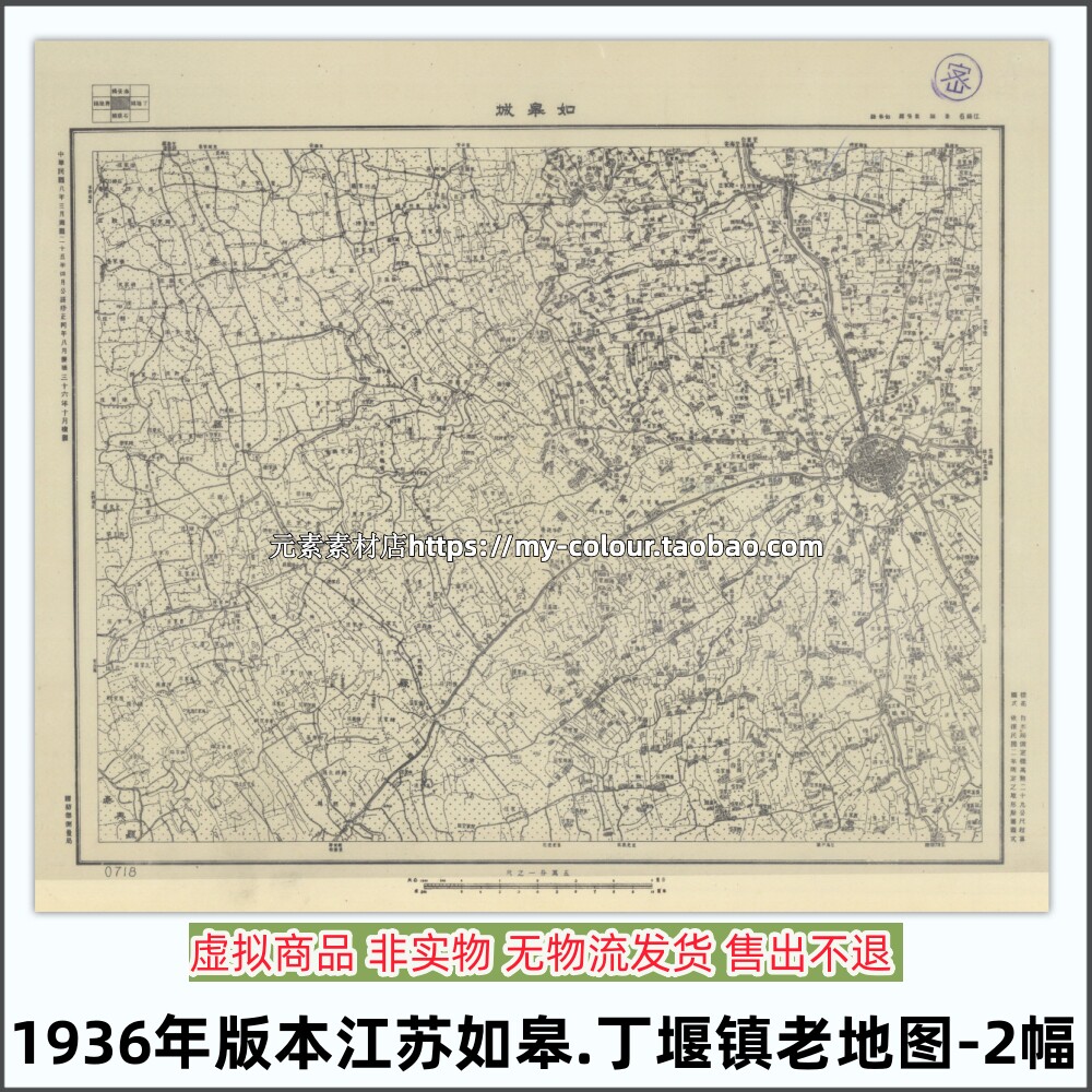 丁堰镇老地图 查地名电子版素材2幅jpg格式