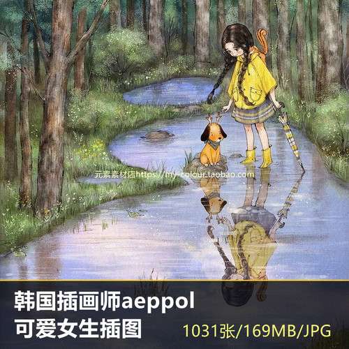 204 韩国1000张插画师aeppol可爱女生女儿插图参考临摹素材小清新