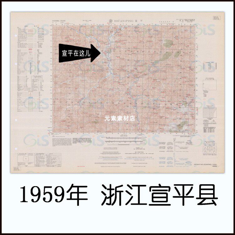 1959年浙江宣平老地图 村庄道路地名查找 高清电子版素材jpg格式