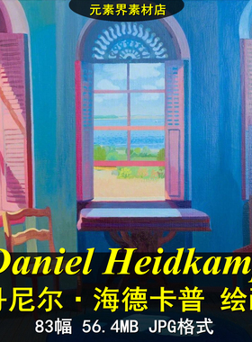 【美国】丹尼尔·海德卡普（Daniel Heidkamp）油画网传图库