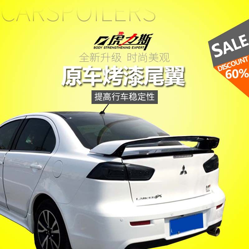 适用翼神尾翼 翼神运动款定风翼 abs加厚 专用改装 evo十代