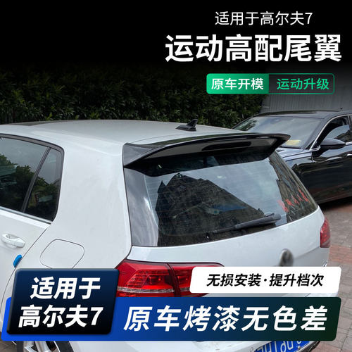 虎力斯品鉴专用尾翼优化方案