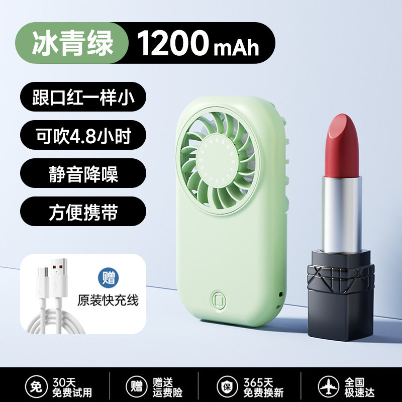 2026跨境新款迷你手持风扇USB充电便携随身小风扇超薄超小高风速