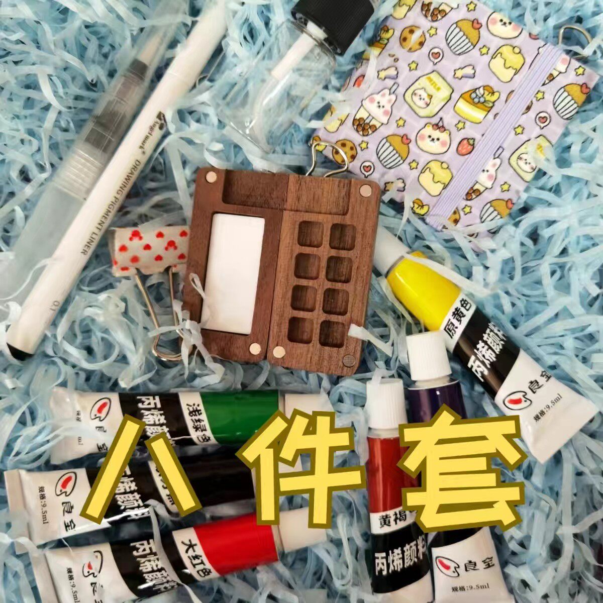 八件套水彩颜料儿童迷你颜料盒生日礼物带贺卡抖音同款迷你小画本