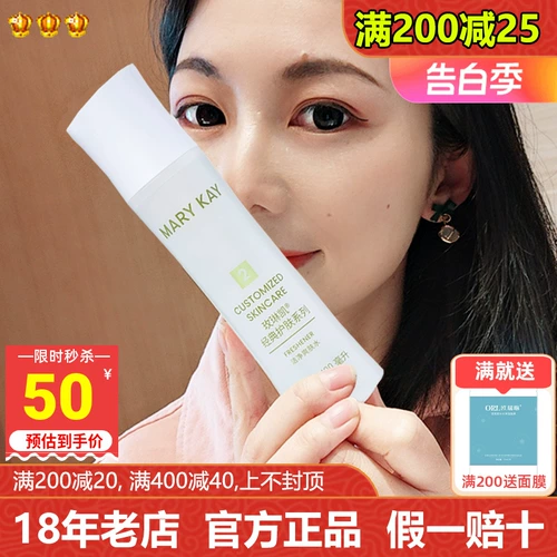 Увлажняющий тонер, 2 оттенок, товар из официального магазина, контроль жирного блеска