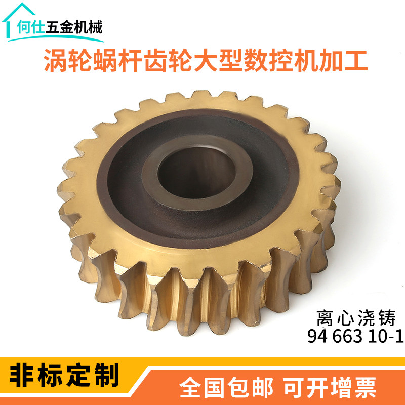 全国包邮 铜蜗轮 减速机配件 蜗轮蜗杆 涡轮蜗杆齿轮来图来样加工|msdalam kategori perkakasan/alat, jentera perkakasan, bahagian penghantaran, Worm - dari Buy2taobao.com untuk memberikan perkhidmatan ejen Taobao profesional membeli