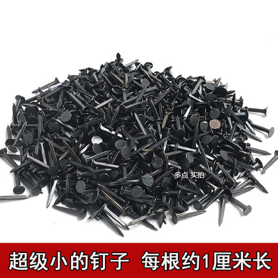 鞋钉臭皮钉黑色小铁钉钉