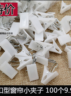 塑料白色窗帘小夹子强力按扣型内衣夹 袜子夹小号照片吊挂小夹子