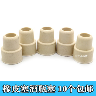 老式挂盐水瓶塞橡胶塞啤酒瓶塞子密封翻盖塞啤酒瓶盖输液瓶反口塞