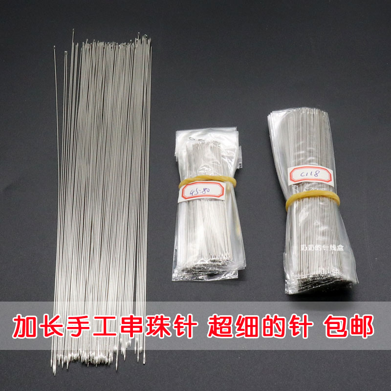 长针手工串珠超细石榴石23cm