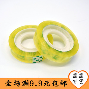 1.2厘米宽度 透明胶带 学生胶带 办公文具胶带纸 粘纸胶带小百货