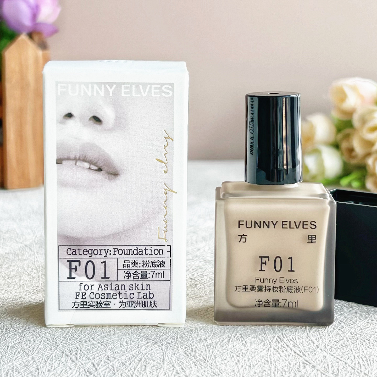 方里持妆粉底液保湿轻薄遮瑕控油混油干皮不卡粉不脱妆服帖粉底液