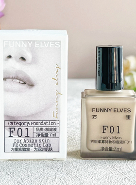 方里持妆粉底液保湿轻薄遮瑕控油混油干皮不卡粉不脱妆服帖粉底液