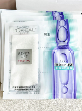 欧莱雅复颜三重玻尿酸水光充盈面膜 补水保湿安瓶鲜注精华面膜