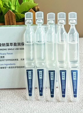 可复美吨吨次抛精华干敏肌透明质酸钠藻萃盈润补水保湿次抛精华液