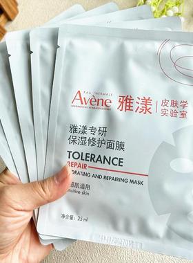 雅漾专研保湿修护面膜 敏感肌泛红舒缓镇定补水保湿修护面膜贴片